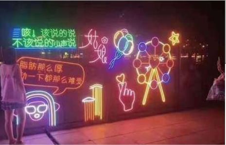 剑阁夜市霓虹灯