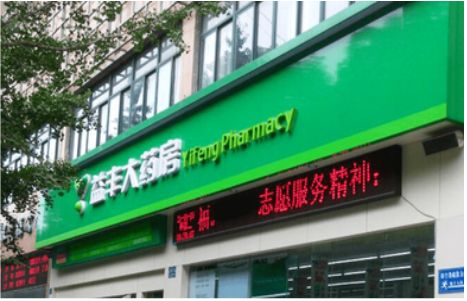 剑阁铝塑板门头