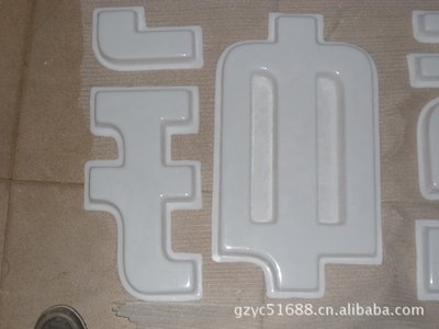 剑阁亚克力吸塑灯箱制作注意事项