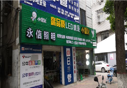 ​剑阁不同位置的门头设计制作要点