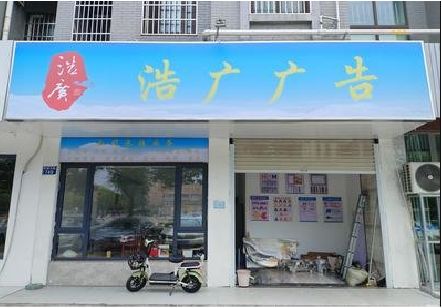 剑阁喷绘门头招牌怎么设计定做？