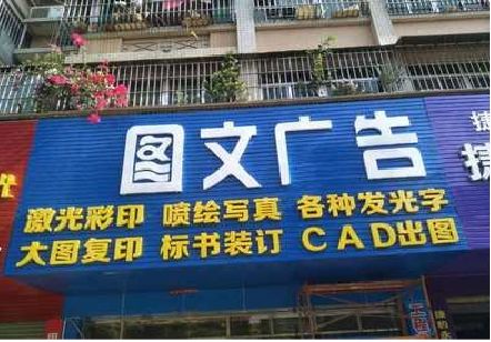 剑阁做彩钢扣板门头最难的是什么？