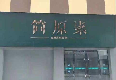 剑阁多数商家选择哪种招牌？