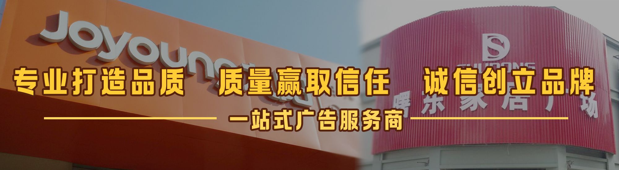 剑阁店面门头招牌网