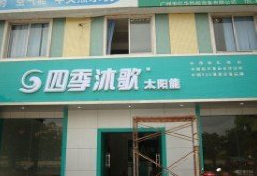 剑阁连锁店门头多久换新一次合适？