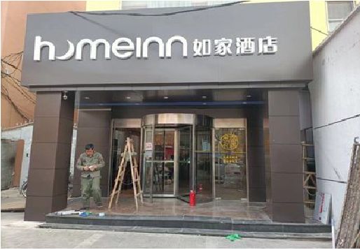 剑阁铝塑板门头施工工艺。