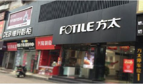 剑阁铝塑板门头