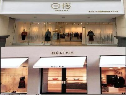 剑阁商场里的服装店招牌可以怎么做？