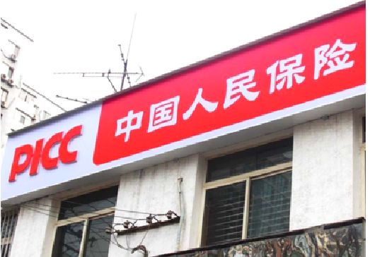 剑阁连锁店招牌常见的几种制作材质。