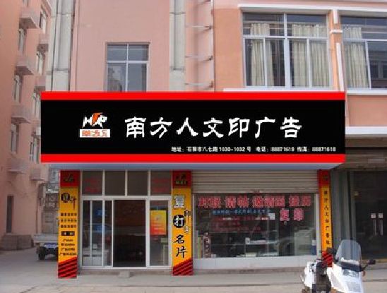 剑阁广告招牌系统管理的关键。