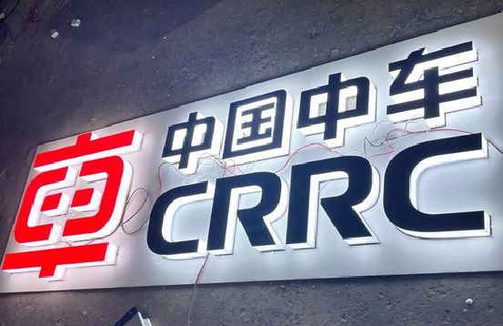 剑阁招牌发光字的制作