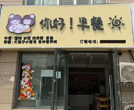 剑阁早餐店招牌如何设计制作？