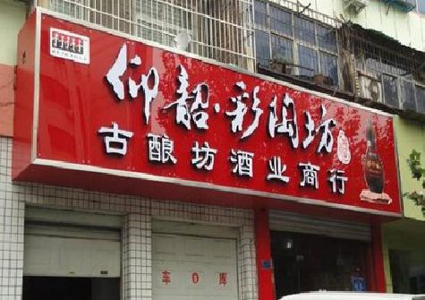 剑阁好的招牌设计是怎么打造吸引力的？