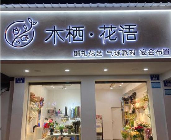 剑阁各类广告招牌制作标准。