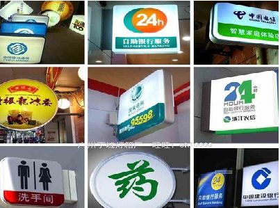 剑阁灯箱招牌的种类。