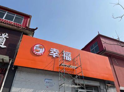 剑阁铝塑板广告牌的安装工艺及流程。