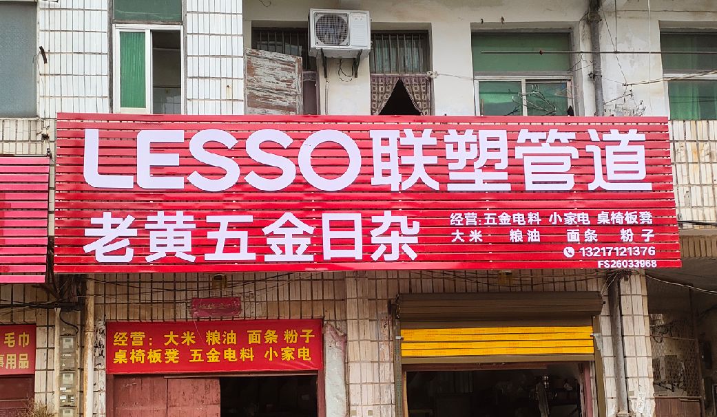 剑阁如何选择适合的门头广告材质