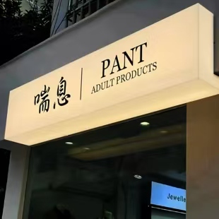 剑阁户外广告对城市文化建设的作用
