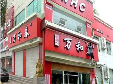 剑阁店面招牌制作技巧。